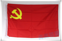 No 3 nano waterproof party flag High-quality party flag sickle flag Communist Party flag