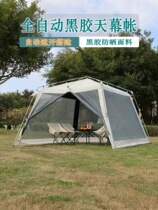 Outdoor fully automatic canopy tent for 8-10 people anti-mosquito black glue sun protection and rain protection fishing beach picnic awning