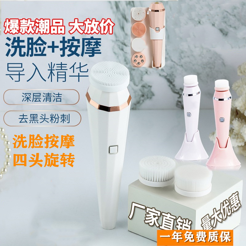 New Rotary Electric Cleansing Instrument Household Face Washing Instrument Ultrasonic Cleaning Pore Artifact Multifunctional Importing Instrument