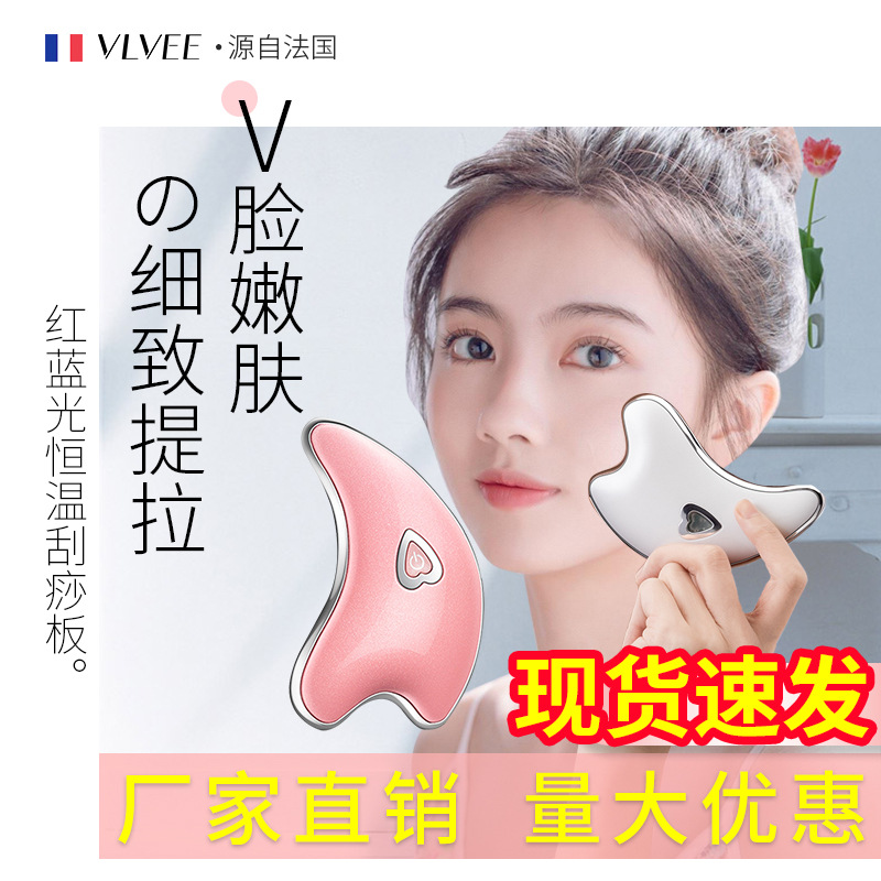 VLVEE Little Dolphin Electric Scraping Board Face Vibration Heating Lifting Slimming Artifact Whole Body Universal Scraping Device
