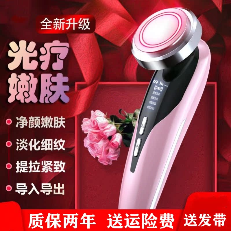 Li Jiaqi Importing Instrument Facial Vibration Lifting Firming Mask Warm Massager Facial Export Cleaning and Beauty Instrument