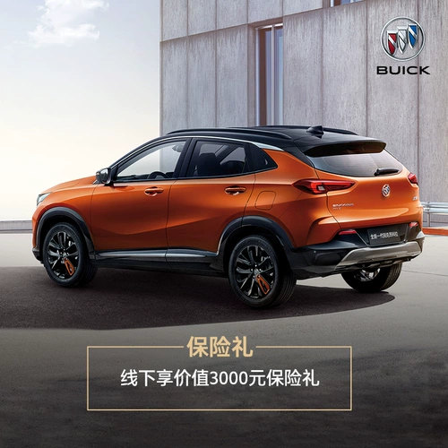 Новый автомобильный депозит Buick Akion Kora будет иметь 1000 юаней для прав на покупку автомобилей и интересов