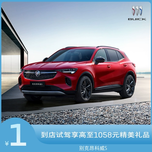 Buick Akion Kaiti New Car Suv Test Motor