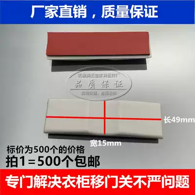 Shift door Super positioner positioning piece concave upper wheel positioning wardrobe door stopper sliding door positioner