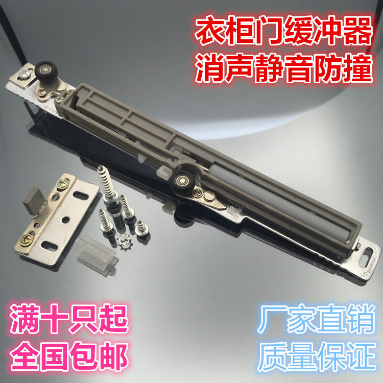 OPEC wardrobe sliding door buffer damper Sliding door sliding door track pulley Sliding door wardrobe anti-collision device