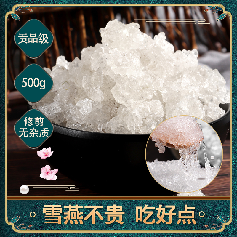 Premium Myanmar no impurities brushed snow swallow 500g natural wild non-Indian Yunnan peach gum saponin rice combination