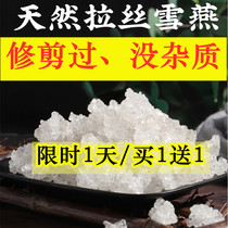 Special class Myanmar No impurity Wire Drawing Snow Swallow 500g Natural Wild Non-Indian Yunnan Peach Gum Soap Corner Rice Mix