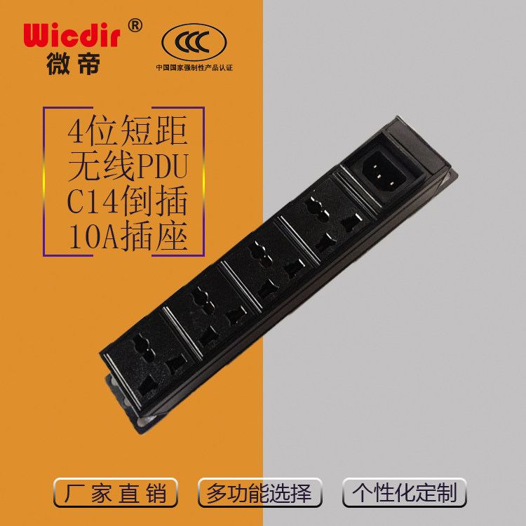 PDU Cabinet Socket Vertical Fit Distribution Box Power Plug 1U4 5 6 8 10 bits C14 Input holes Wireless platoon plug 