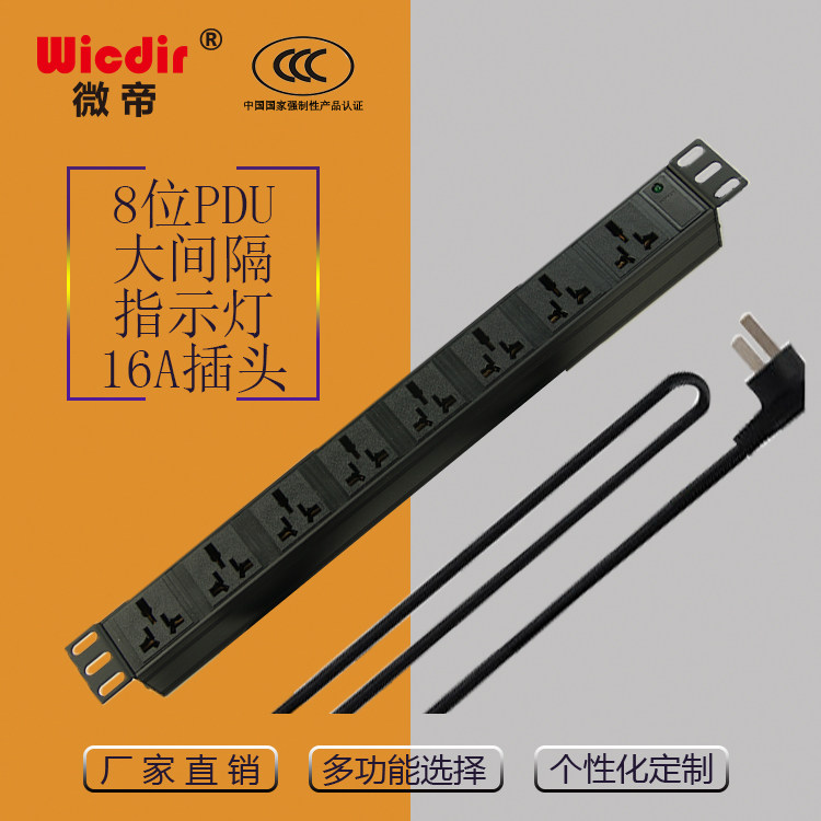 PDU cabinet socket special power supply 19 inch rack type 8 bit 16A indicator lamp aluminum alloy plug and wiring board