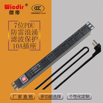 PDU cabinet socket power plug 7-bit 10A New National Standard switch lightning protection and surge resistance filter aluminum alloy wiring