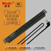 PDU cabinet socket engineering special power supply plug 8-bit 10A lightning protection and surge resistance filter aluminum alloy wiring board