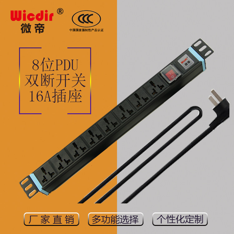 PDU cabinet socket special power plug 19 inch rack type 1U8 bit 16A switch aluminum alloy wiring board