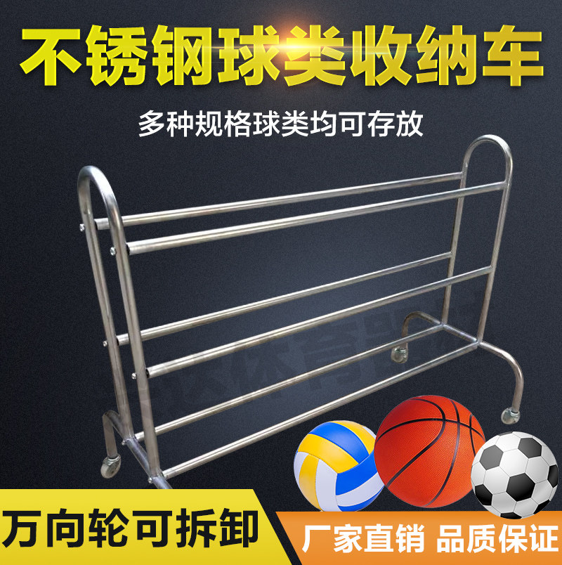 New stainless steel mobile basketball cart Cart Ball type Accommodating Cart One-third Ball Training Mobile Basketball Car