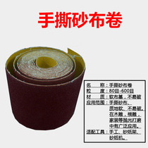 Hard sand soft cloth sand belt woodworking root carving special sandpaper with electric drill grinding rod is very useful according to the meter