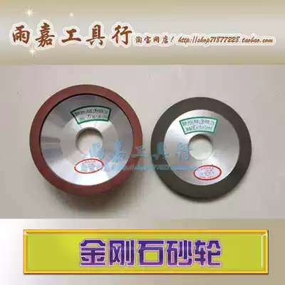 Diamond grinding wheel grinding tungsten steel alloy saw blade grinding wheel inclined grinding wheel