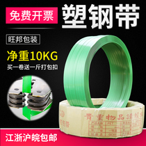 Plastic steel packing belt 1608 PET plastic steel belt manual packing belt Green plastic steel packing belt Plastic packing belt