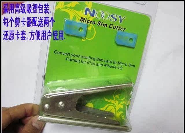 Pince pour cartes SIM - Ref 306959 Image 5