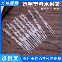 Disposable plastic fruit fork bamboo joint two tooth Fork Transparent fruit fork cake Fork Transparent Fork