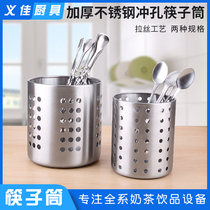 Stainless steel chopsticks Tube Straw bucket kitchen tableware storage box kitchen scoop storage bucket knife and fork storage box