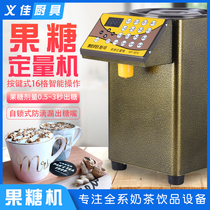 MEIFEI charm fructose quantifying machine commercial milk tea shop coffee shop 16-key precision barrel automatic sugar pump