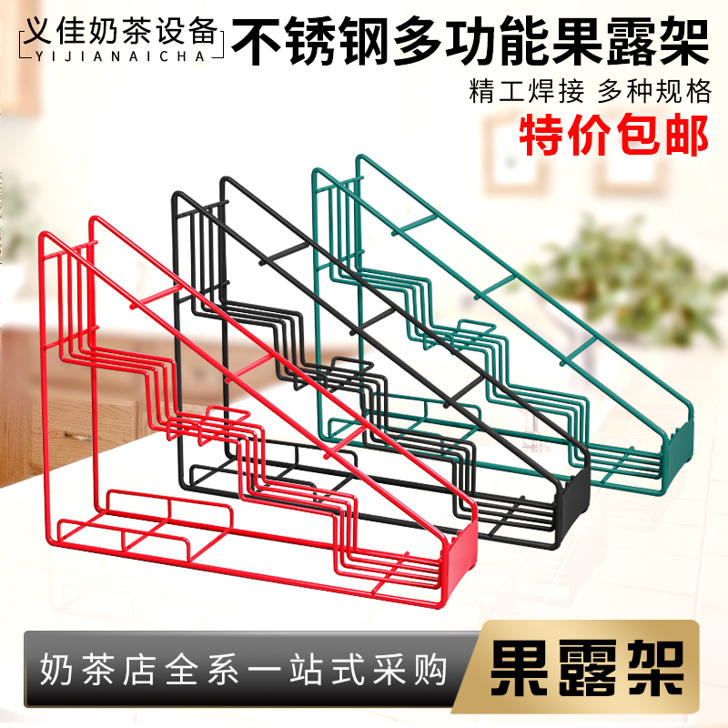 Syrup rack fruit dew rack multi-purpose rack stainless steel multi-function milk tea coffee shop display rack storage rack