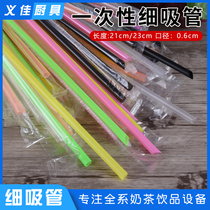 Milk tea straw black white juice straw thin straw long 21CM200 branch independent packaging