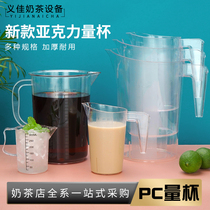 Acrylic plastic measuring cup 500ml with scale PC measuring kettle thickened 3000ml high temperature milk tea