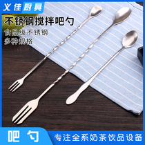 Stainless steel long bar spoon 32cm mixing stick Cocktail bartending stick Coffee milk tea mixing spoon bar more