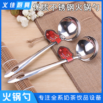 Stainless steel hot pot spoon dug pearl spoon hot pot spoon spoon soup spoon milk tea shop utensils products