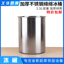 Mianmian ice brick special bucket thickened stainless steel ice bucket Mianmian ice bucket mold Mianmian ice machine special bucket thickened stainless steel ice bucket Mianmian ice bucket mold