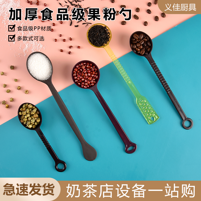 Fruit Powder Spoon Plastic Coffee Powder Quantity Spoon Small Spoon Stir Stick Spoon Pearl Milk Tea Shop Ounces Milk Fine Spoon
