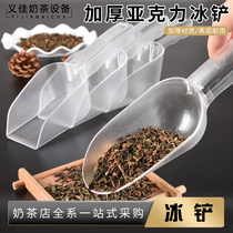 Ice shovel Plastic thickened large flour shovel PC plastic ice shovel Food shovel Acrylic ice