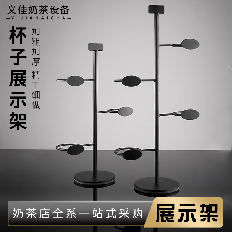 Milk tea coffee shop with cup display stand three grid four grid display rack paper cup storage layer rack plastic cup display rack