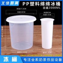 Plastic ice bucket ice mold two-color cotton ice bucket Mianice brick bucket with lid can be used repeatedly