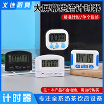 Countdown timer Milk tea shop timer Minute meter Electronic timer Kitchen timer Reminder clock 