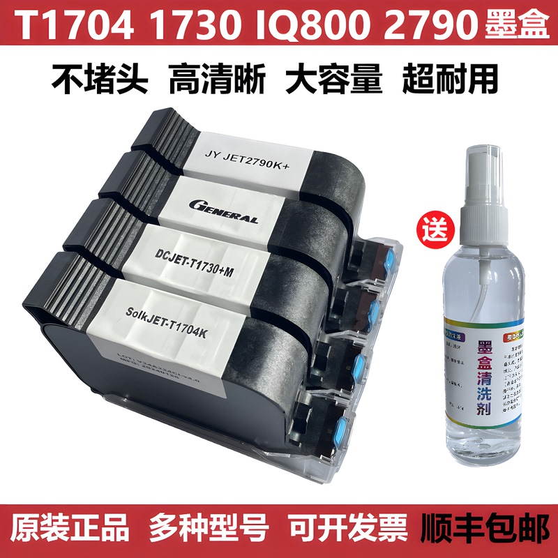 Solkjet-T1704Kt1730 Iq800 Fol13B 2790K Inkjet Printer Original Quick-Drying Universal Ink Cartridge
