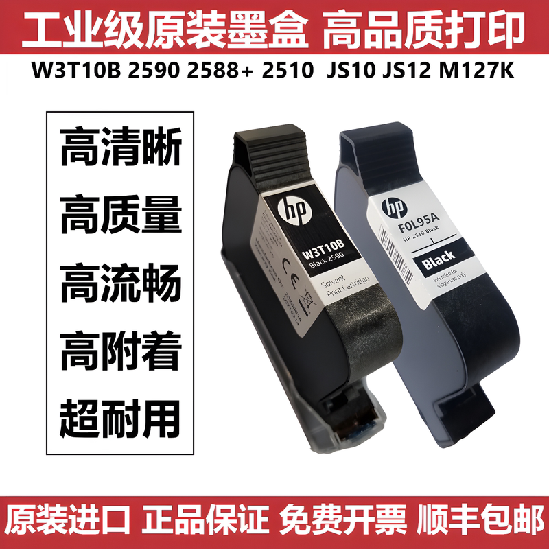 W3T10B2590 Original Quick-Drying Ink Cartridge Is Suitable for Hp 2510Hp2588+M127Kjs10 Inkjet Printer Ink