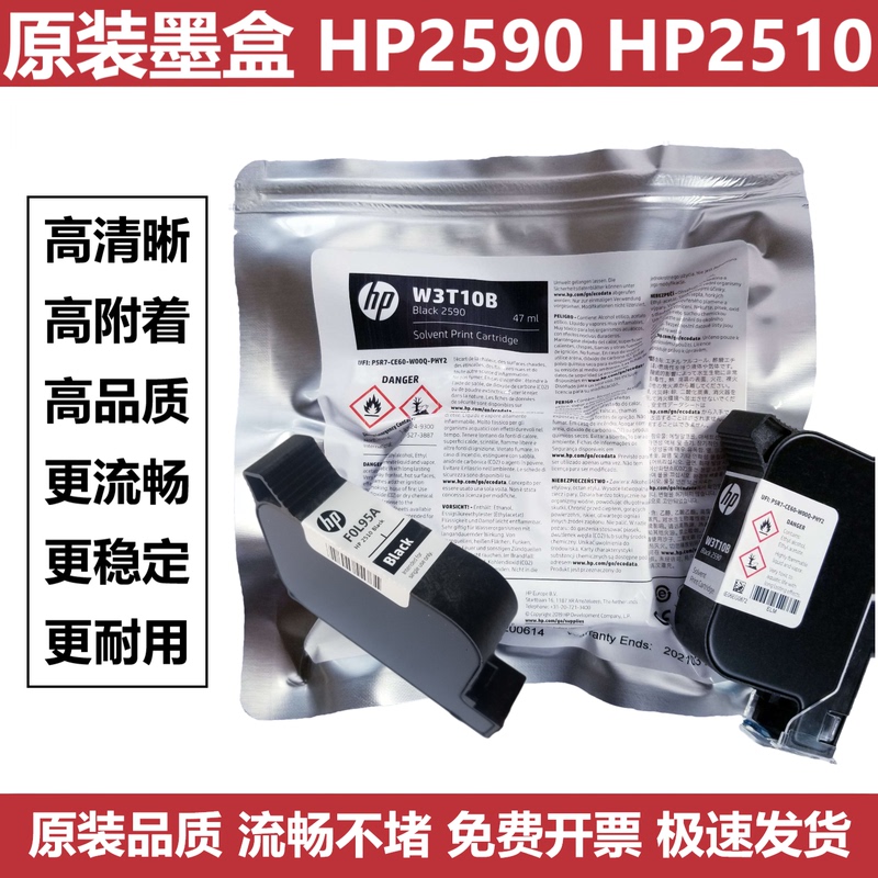 W3T10B Black2590 A0Jg1B2510 Original Quick-Drying Ink Cartridge Suitable for Hp Lu Bao Gu Chen Agility
