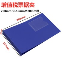 VAT Special Bill Clip Invoice Clip Check Clip Document Clip Single Clip Financial Folder Color