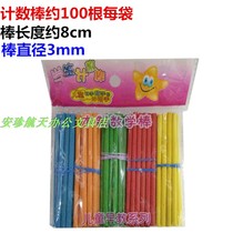 Wooden color counting stick elementary school students kindergarten Counting arithmetic with 100 colored small wooden sticks counting sticks