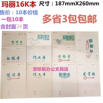 Mary 16k exercise book practice book White newspaper English book math book new words Honda Geli