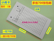 Small inventory card double-sided commodity invoicing registration card inbound and outbound card material card shelf card