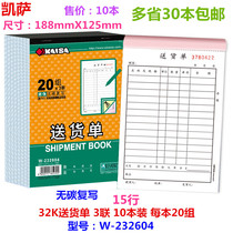 Kesa 32K Delivery Slip W-232604 Triple 20 Group No Carbon Rewrite with Torn Side 3 Packs