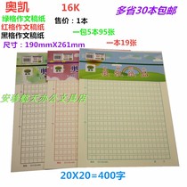 Okay 16K composition paper 400 words green square red grid black square letter paper writing paper practice paper 30