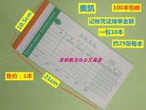 Okay accounting voucher green bill amount accounting voucher reimbursement form 21*10 5cm 30K 100