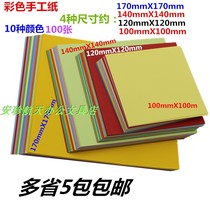 Color handmade paper square kindergarten baby children Primary School students handmade origami paper crane 5 packs