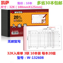 Kesa 32K Inbound Single W-132608 Triple 20 Group No Carbon Rewrite with Torn Side 3 Packs