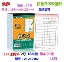 Kesa 32K Delivery Slip W-232402 Erlianz 20 Group No Carbon Rewrite with Torn Side 3 Packs