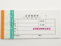 Lion King cheque receipt sheet accounting supplies cheque receipt voucher 18 5X 9cm 100