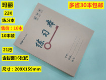 Mary 22K Exercise This Job Ben and Practice Words Use this Ben Bull Leather cover 3 Pack